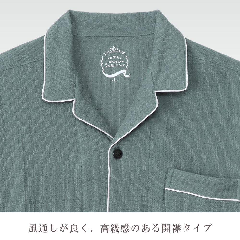ホテル仕立て 5つ星パジャマ メンズ 三重ガー...の詳細画像5