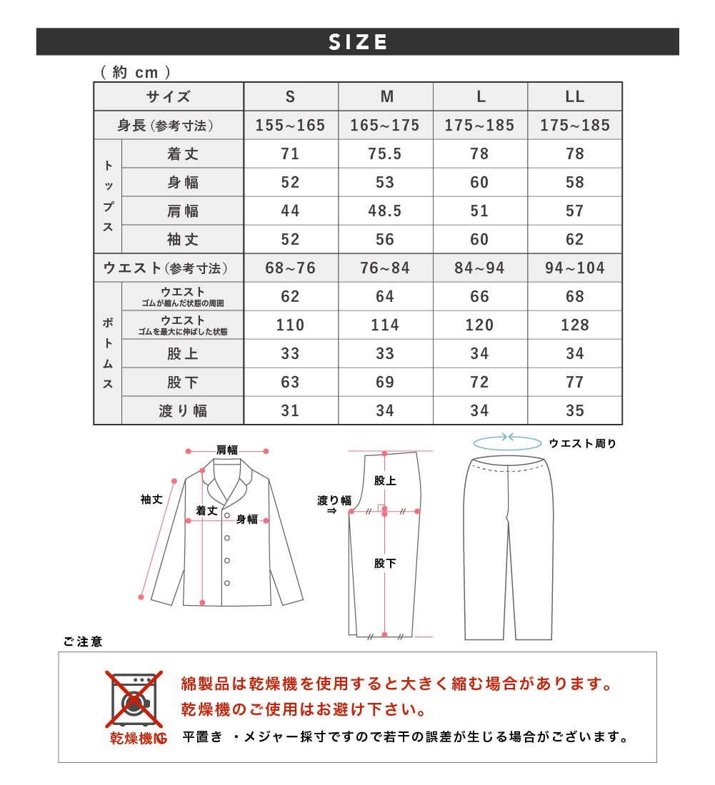メンズ パジャマ 綿100％ 日本製 長袖 春 秋 前開き 天竺 チェック柄