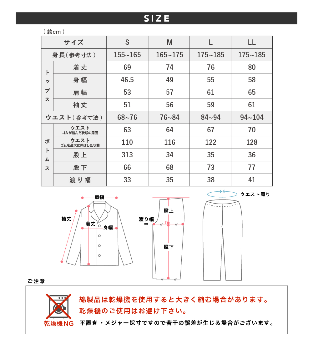 日本製 綿100％ 高島ちぢみ メンズ パジャマ チェック柄 長袖 秋 春
