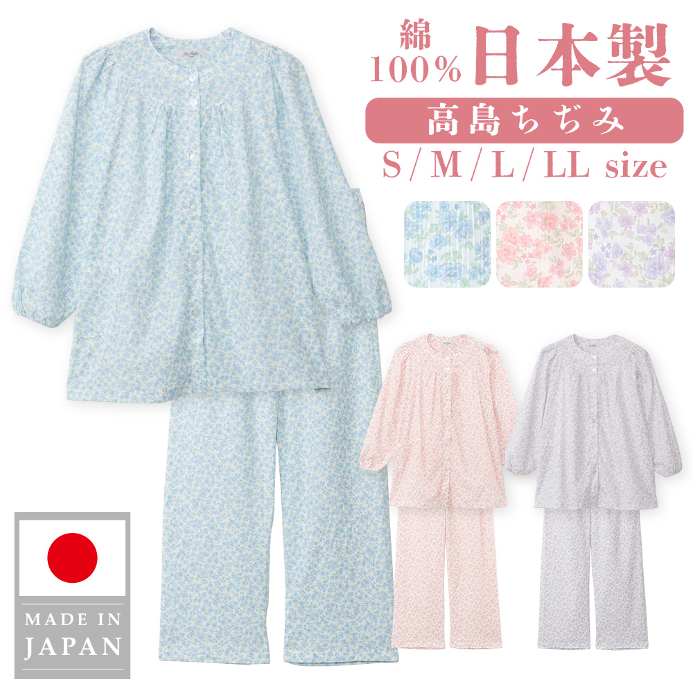 日本製 綿100％ 高島ちぢみ レディース パジャマ フェミニン ラグラン