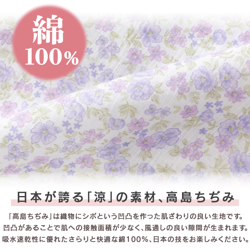 日本製 綿100％ 高島ちぢみ レディース パジャマ フェミニン ラグラン