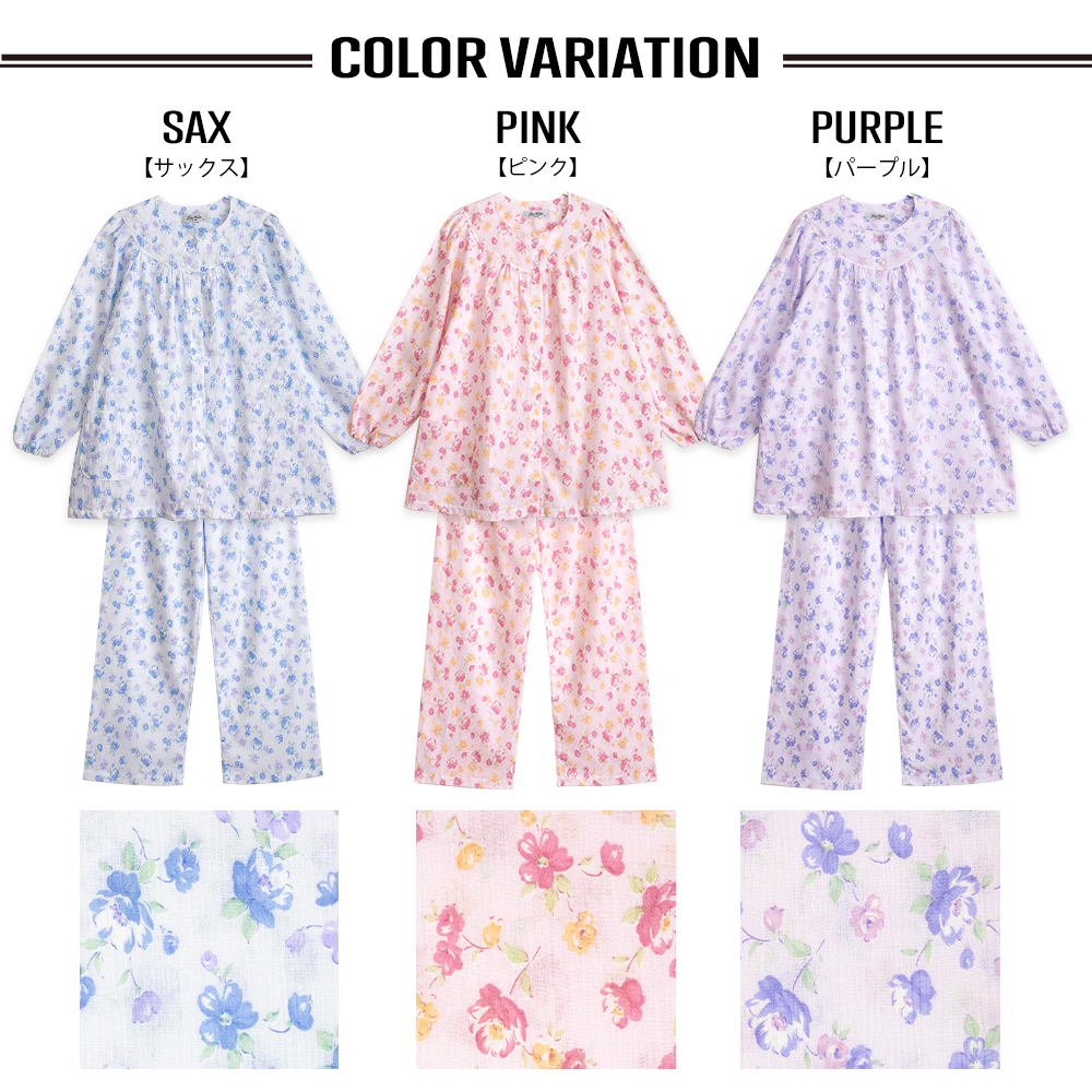 花柄パジャマセット 水色とピンク 【公式通販】 水色とピンク 花柄パジャマセット ルームウェア・パジャマ