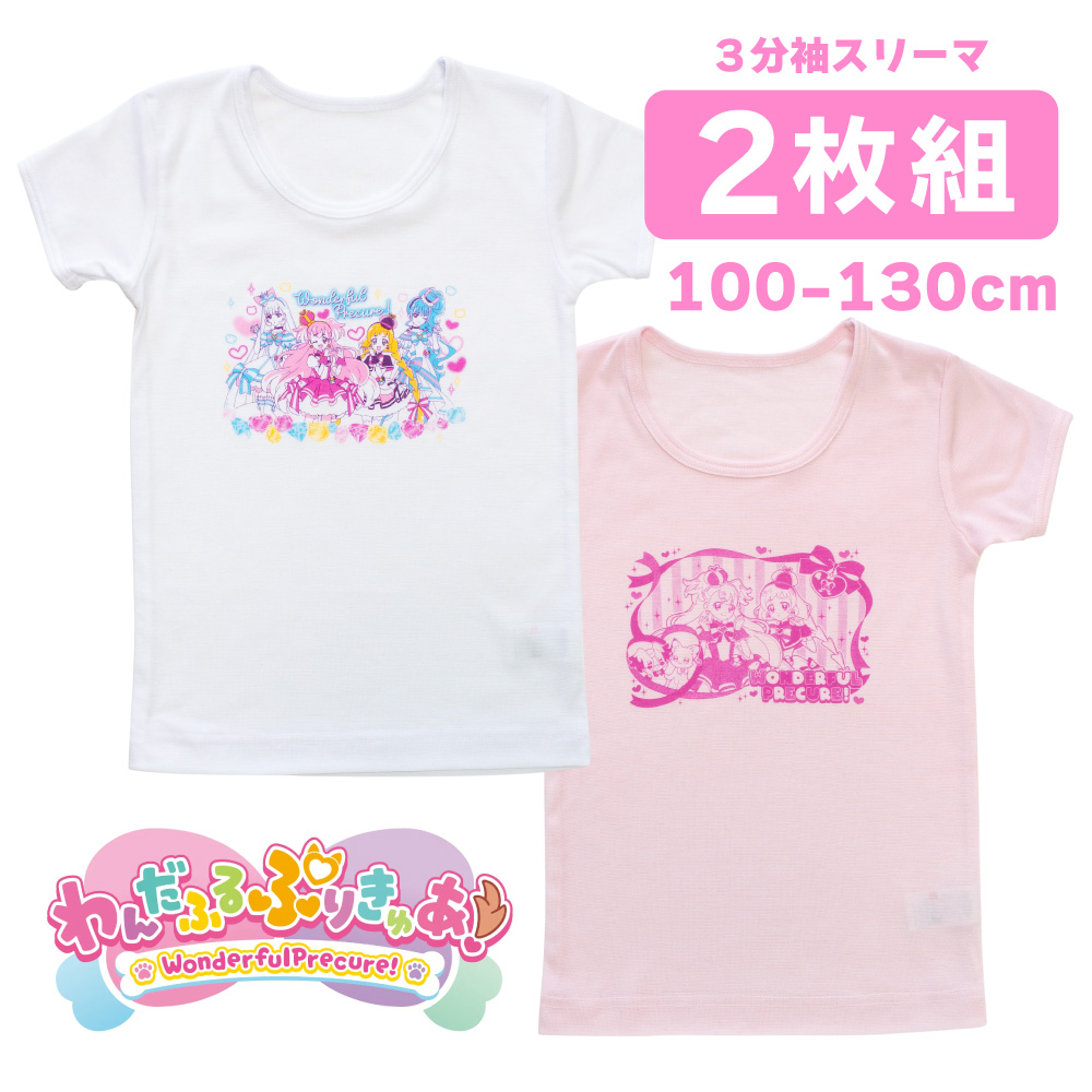 インナー プリキュア キッズパジャマ 下着の人気商品・通販・価格比較