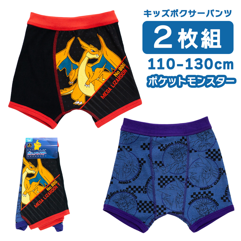 ポケモン 綿100% ボーイズインナープレミアムボクサー 前閉じ 2枚