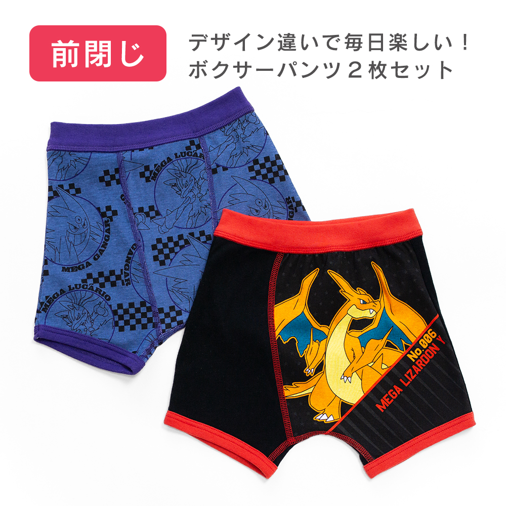 ポケモン 綿100% ボーイズインナープレミアムボクサー 前閉じ 2枚