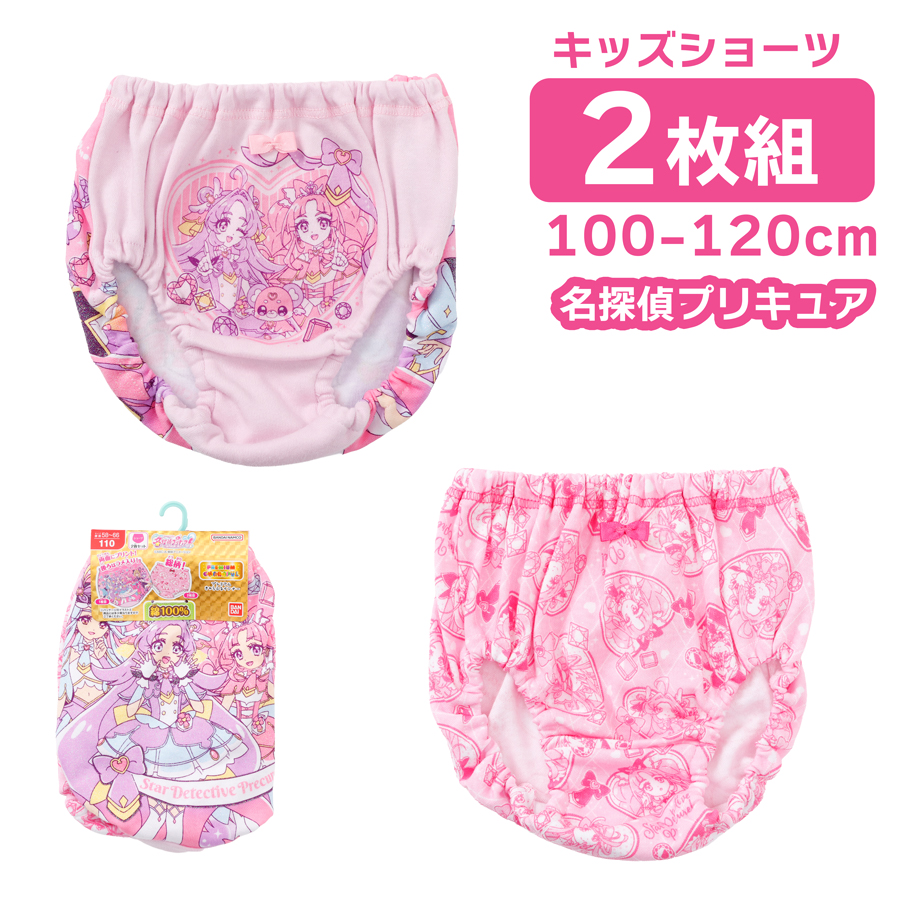 名探偵プリキュアA プレミアムカラーショーツ パンツ 綿100% ガールズ