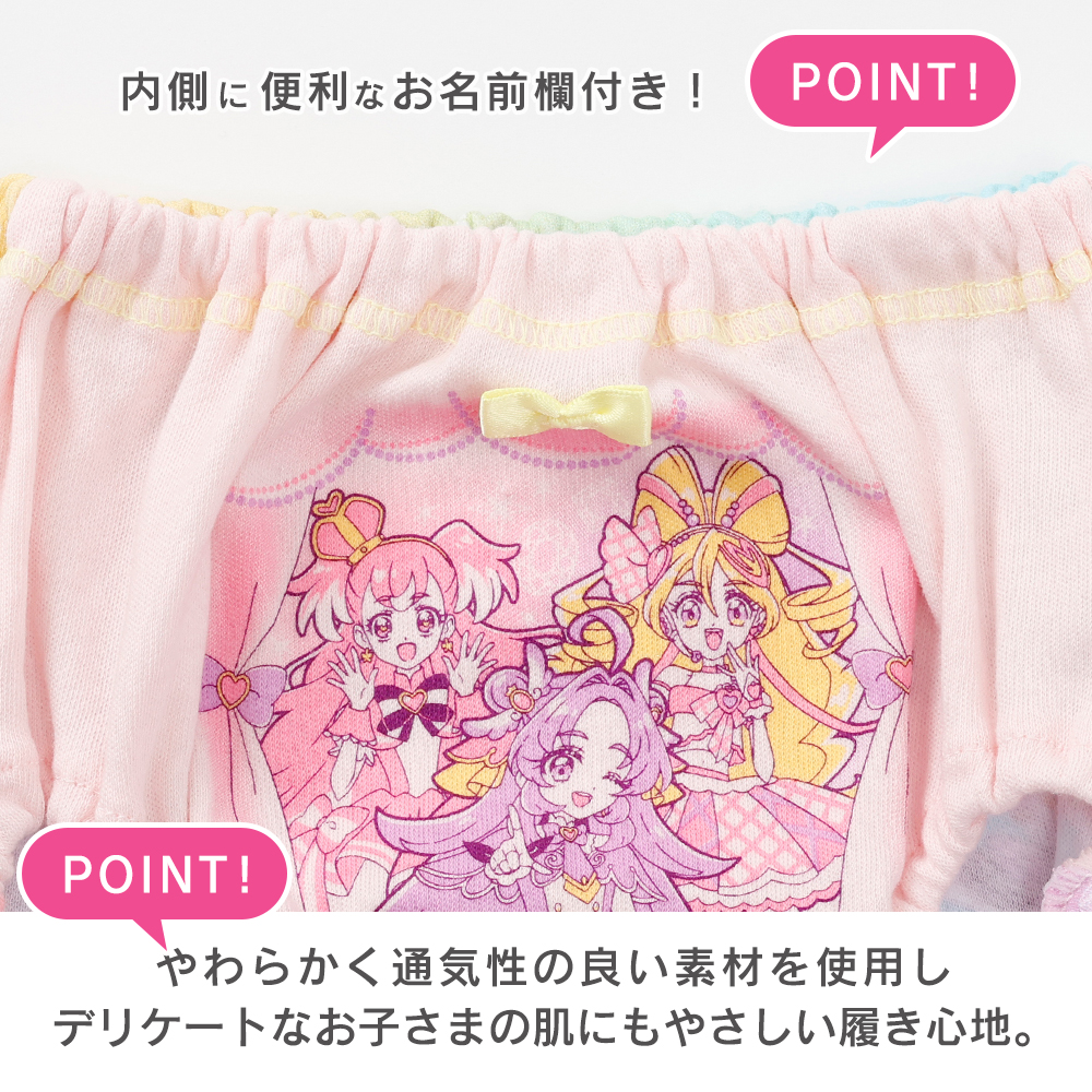 プリキュアオールスター パンツ 綿100% ガ...の詳細画像2