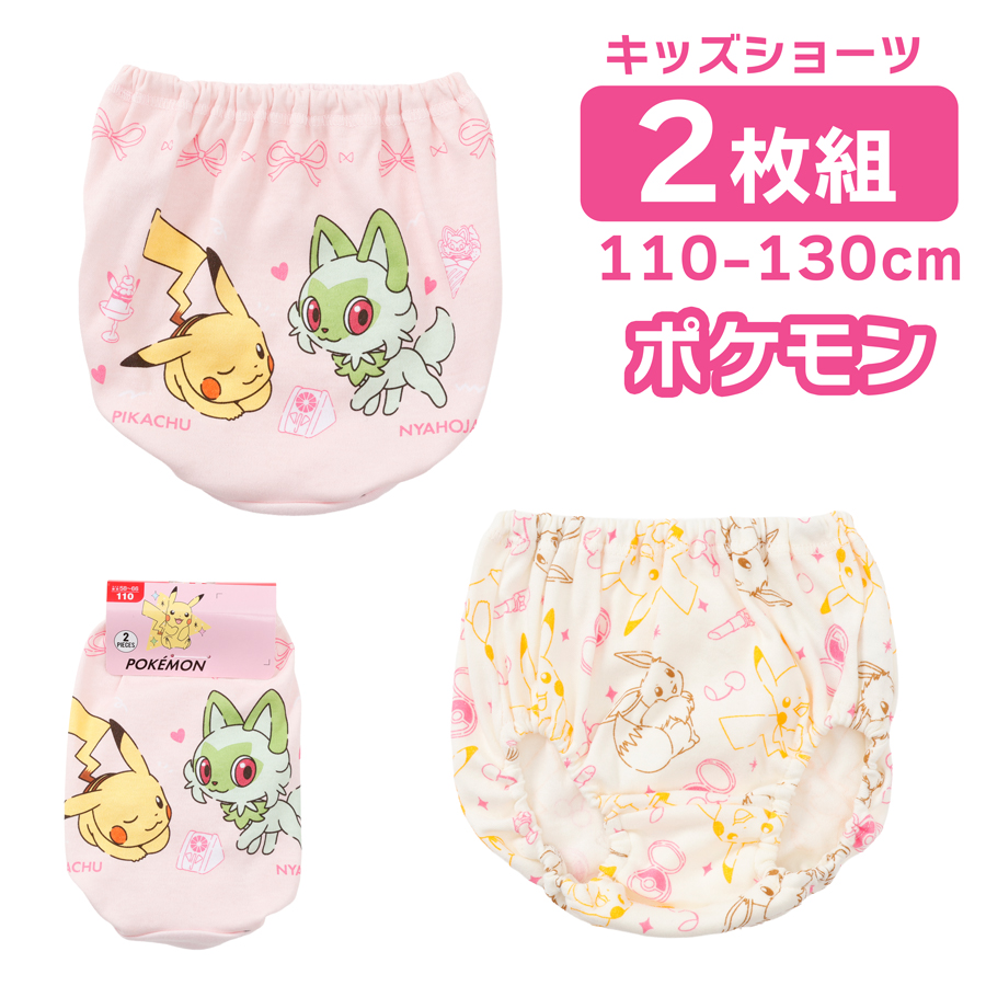 ポケモン 綿100% ガールズインナー 110 120 130 プレミアムカラー