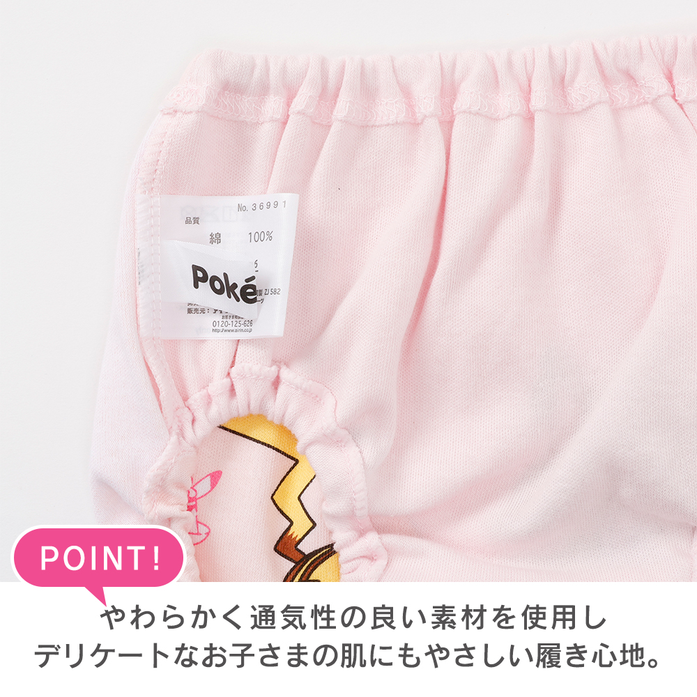 ポケモン 綿100% ガールズインナー 110...の詳細画像2
