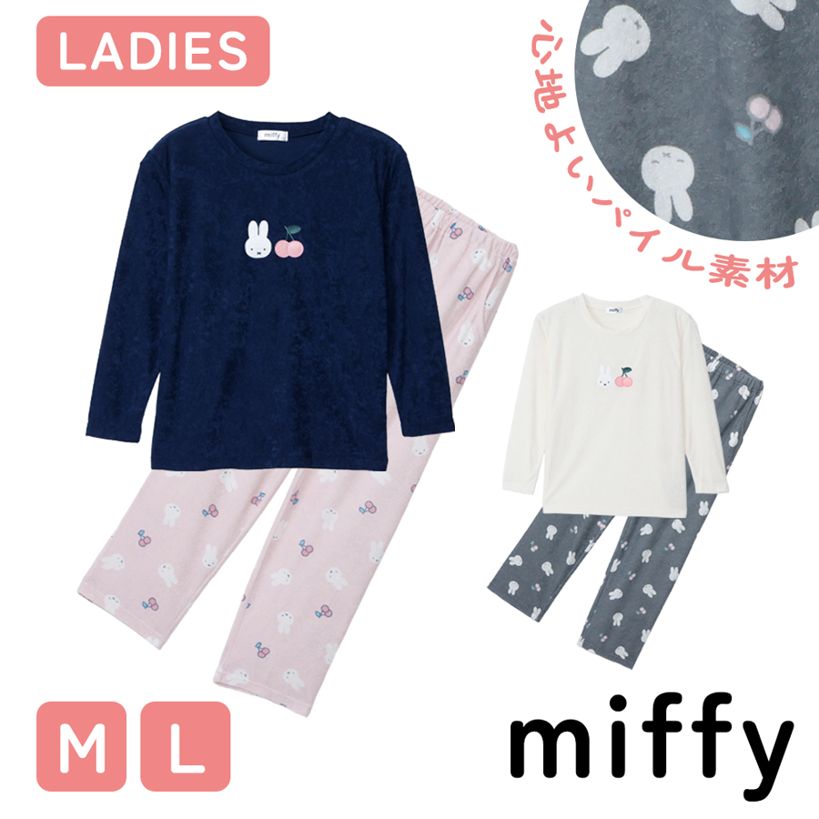 ミッフィー miffy パジャマ レディース パイル 長袖 春 秋