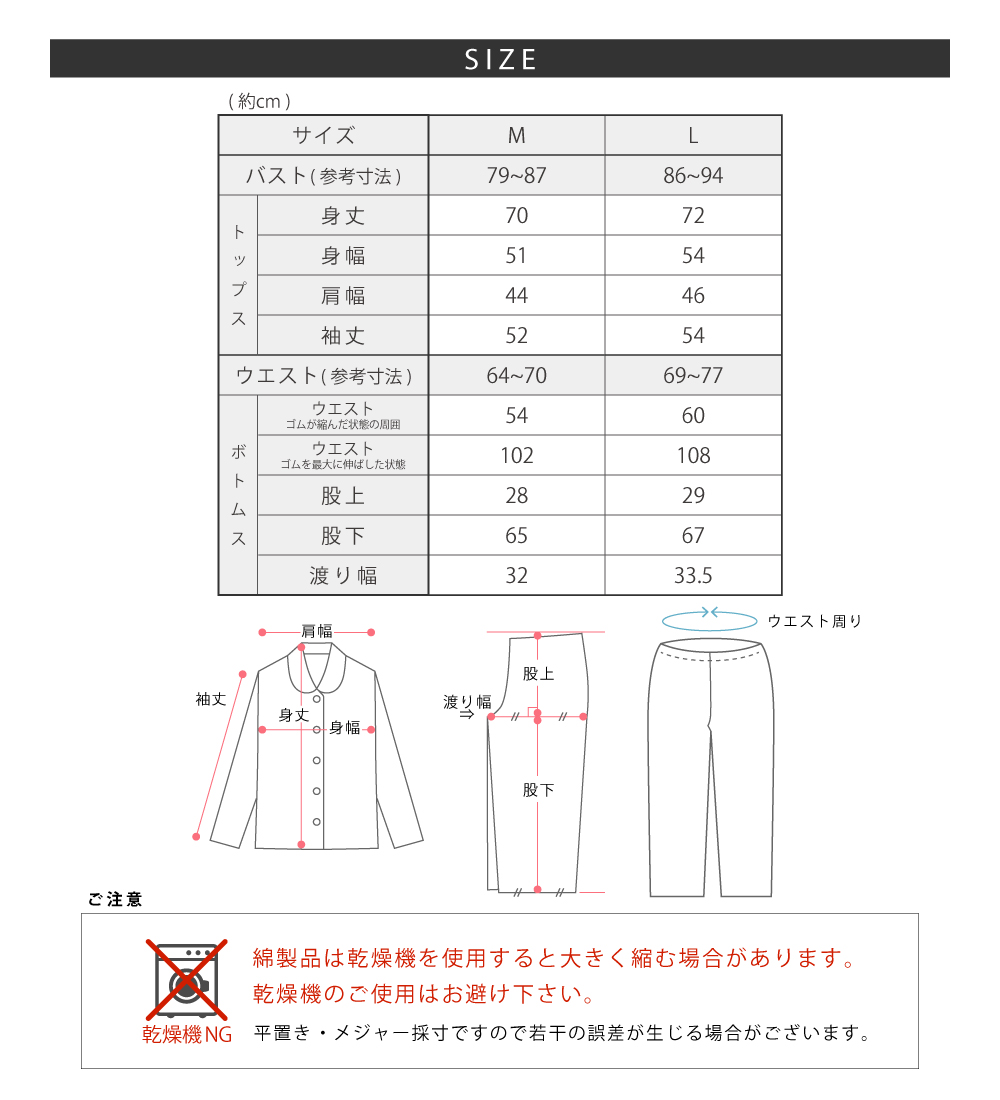 クロミ レディースパジャマ ふわふわフリース 長袖 前開き ボタン 冬