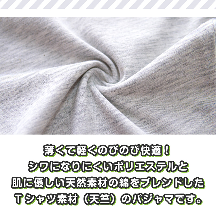 スプラトゥーン3 寝ても覚めても光るパジャマ 男の子 長袖 半袖 2TOPS 薄くて軽い！快適Tシャツ素材天竺 ネイビー グレー メール便なら 送料無料｜pajama｜07