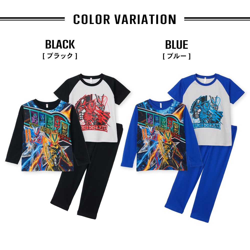 仮面ライダーゼッツ 2TOPS パジャマ キッズ ルームウェア 男の子 長袖