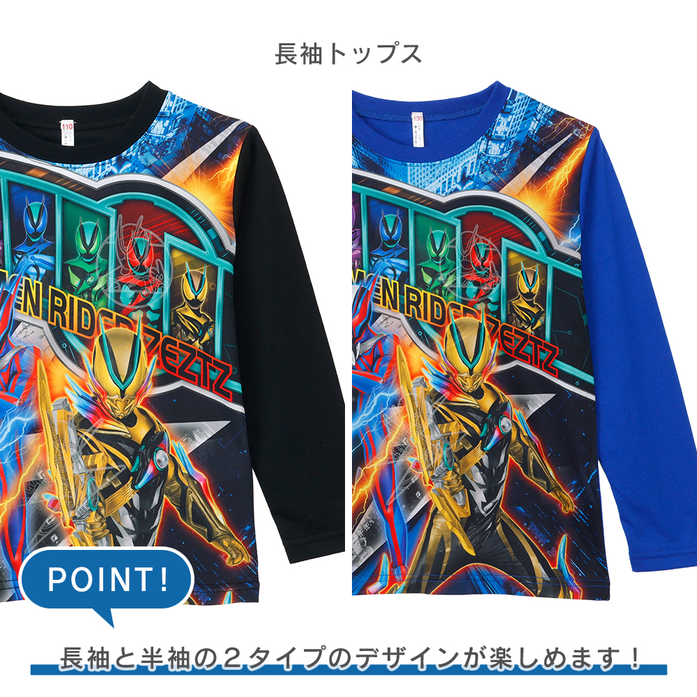 仮面ライダーゼッツ 2TOPS パジャマ キッズ ルームウェア 男の子 長袖
