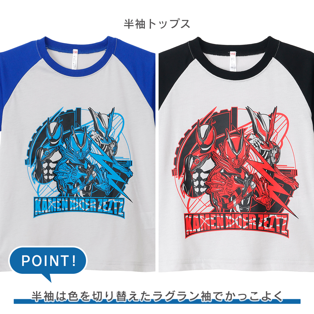 【いとっちゅう】男の子 大量 まとめ売り トップス Tシャツパジャマ 仮面ライダーゼッツ 2TOPS パジャマ キッズ ルームウェア 男の子 長袖