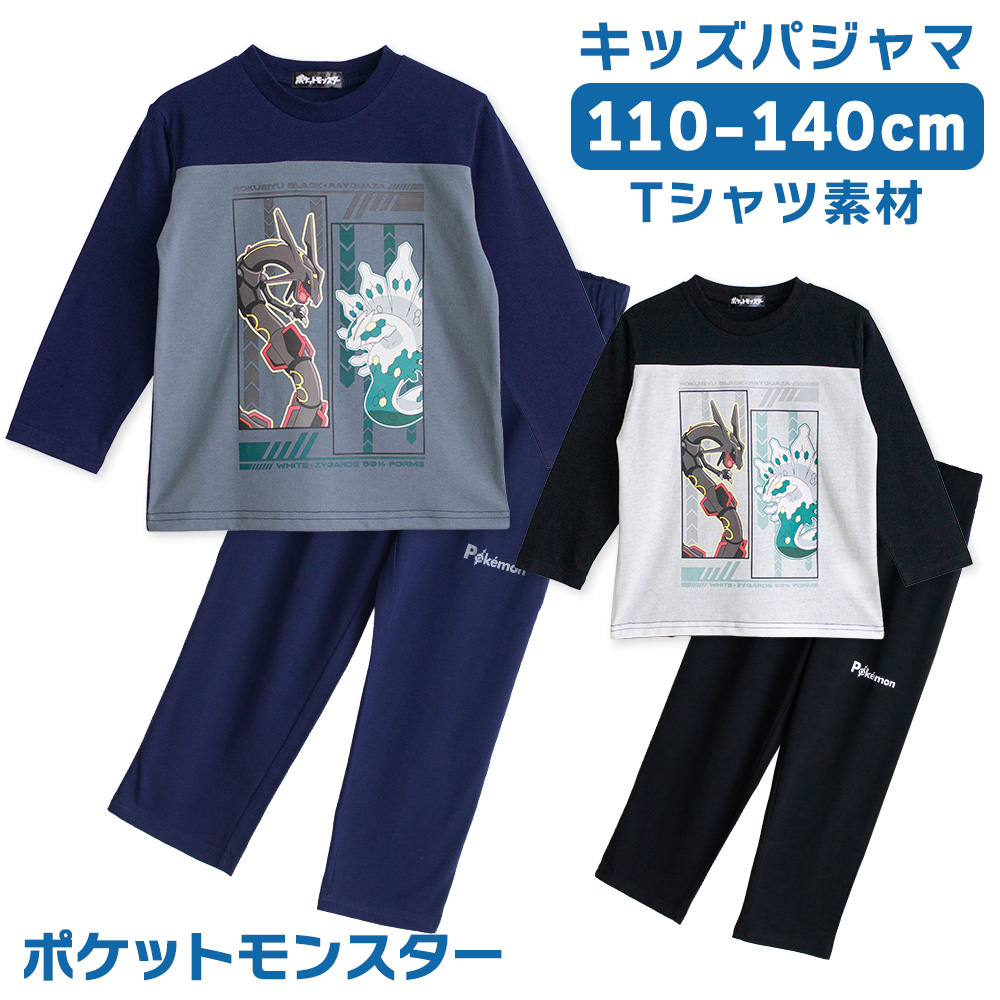 ポケモン パジャマ キッズ ルームウェア 男の子 長袖 春 夏 秋 Tシャツ