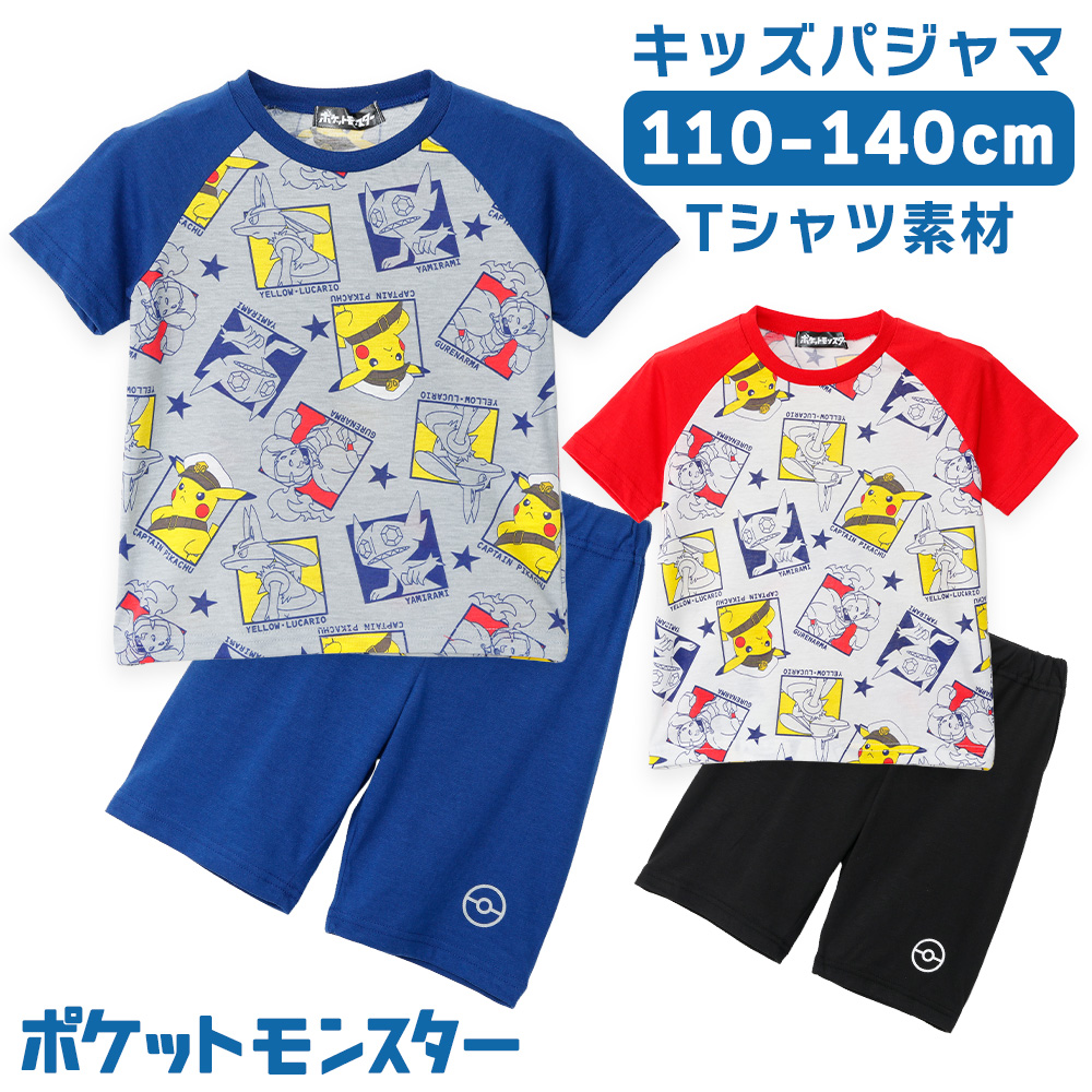 キャラクター 子供用 男児肌着 7点 まとめて　0797 ポケモン キッズ パジャマ ボーイズ 綿混 Tシャツ素材 半袖 春 夏