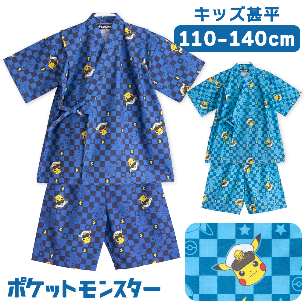 ピカチュウ 子供 パジャマ」の人気商品一覧・価格比較 - 価格.com