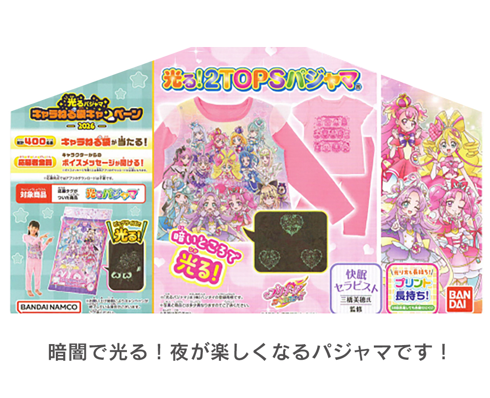 プリキュアオールスター 2TOPS パジャマ ...の詳細画像2