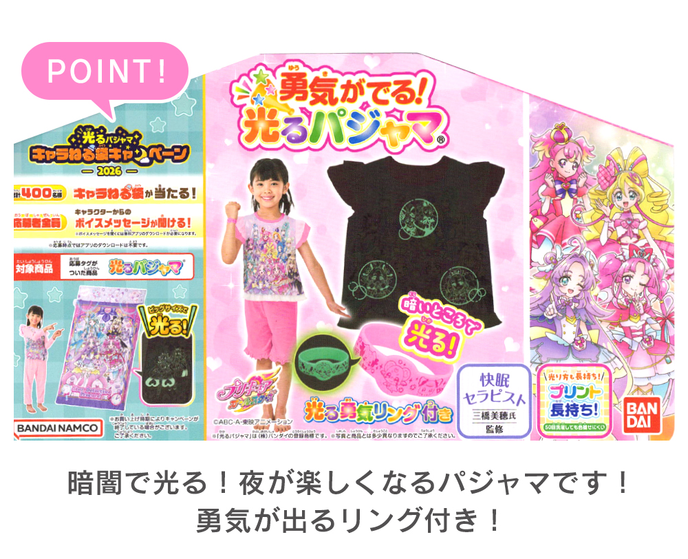プリキュアオールスター パジャマ キッズ ルー...の詳細画像2
