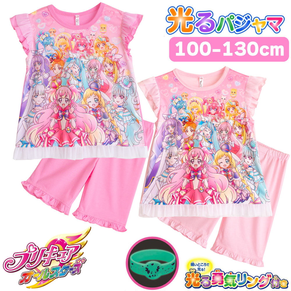 プリキュア オールスター ズ パジャマ