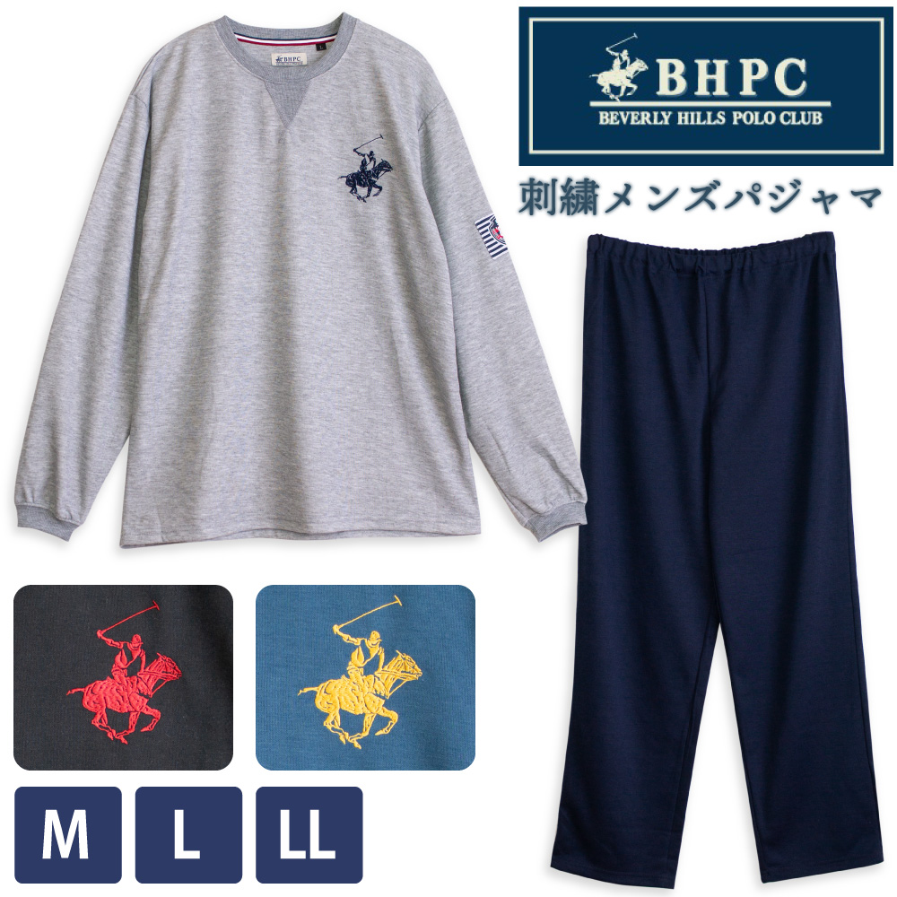 パジャマ メンズ BHPC BEVERLY HILLS POLO CLUB ビバリーヒルズポロクラブ 制菌 防臭 セム加工 長袖 春 秋向き  スウェットリブ仕様 刺繍 グレー ブラック ブルー