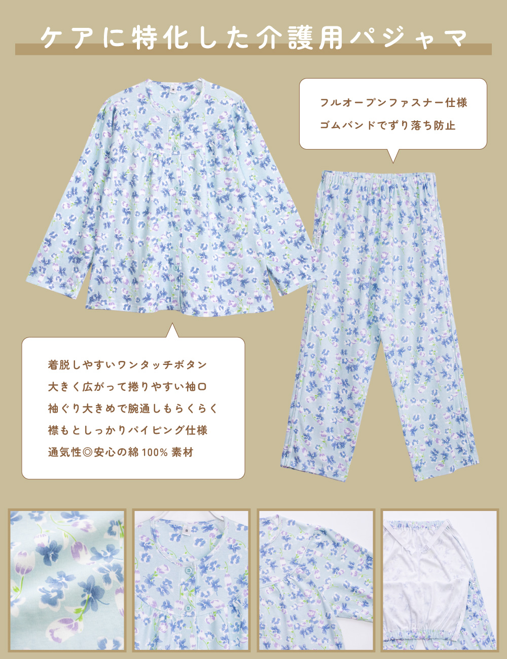 トロ介護用パジャマ LL トロ介護用パジャマ LL 楽天市場】介護用 パジャマ セット 介護 着脱