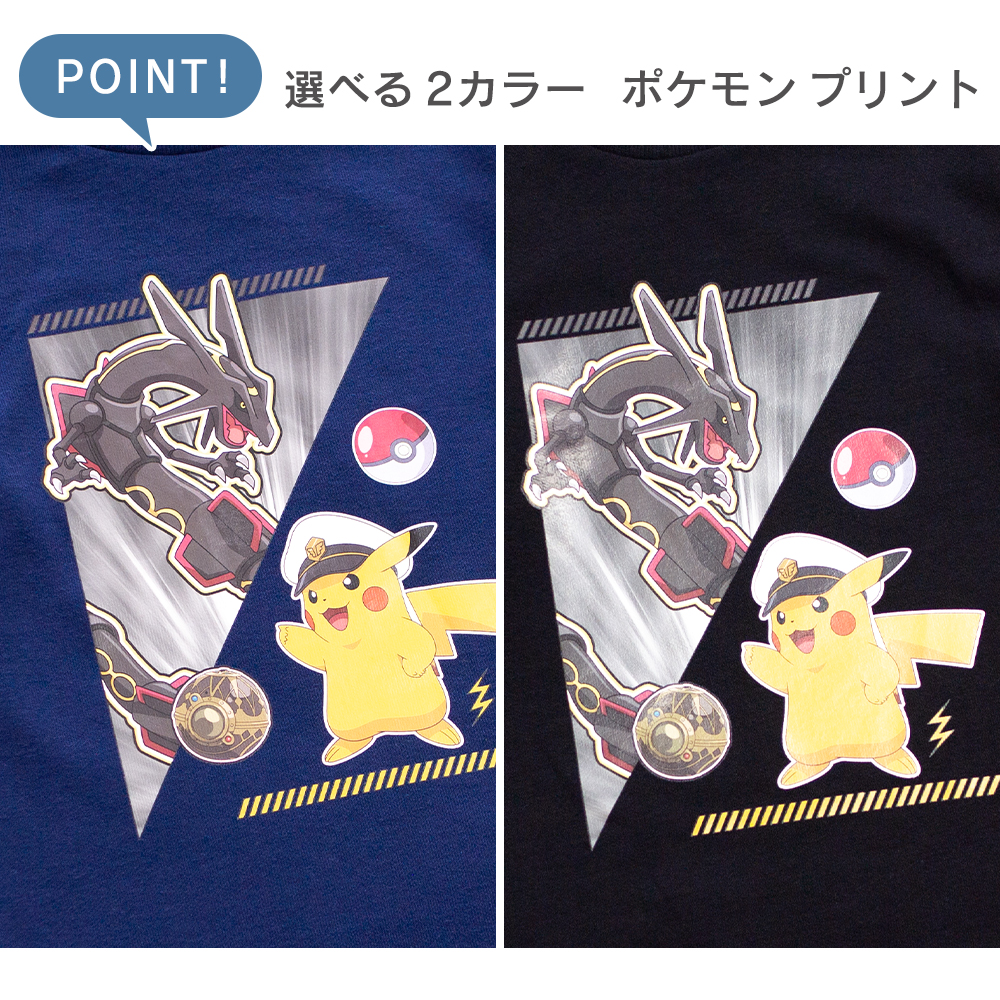 ポケモン パジャマ 男の子 長袖 春 秋 スウェット ルームウェア