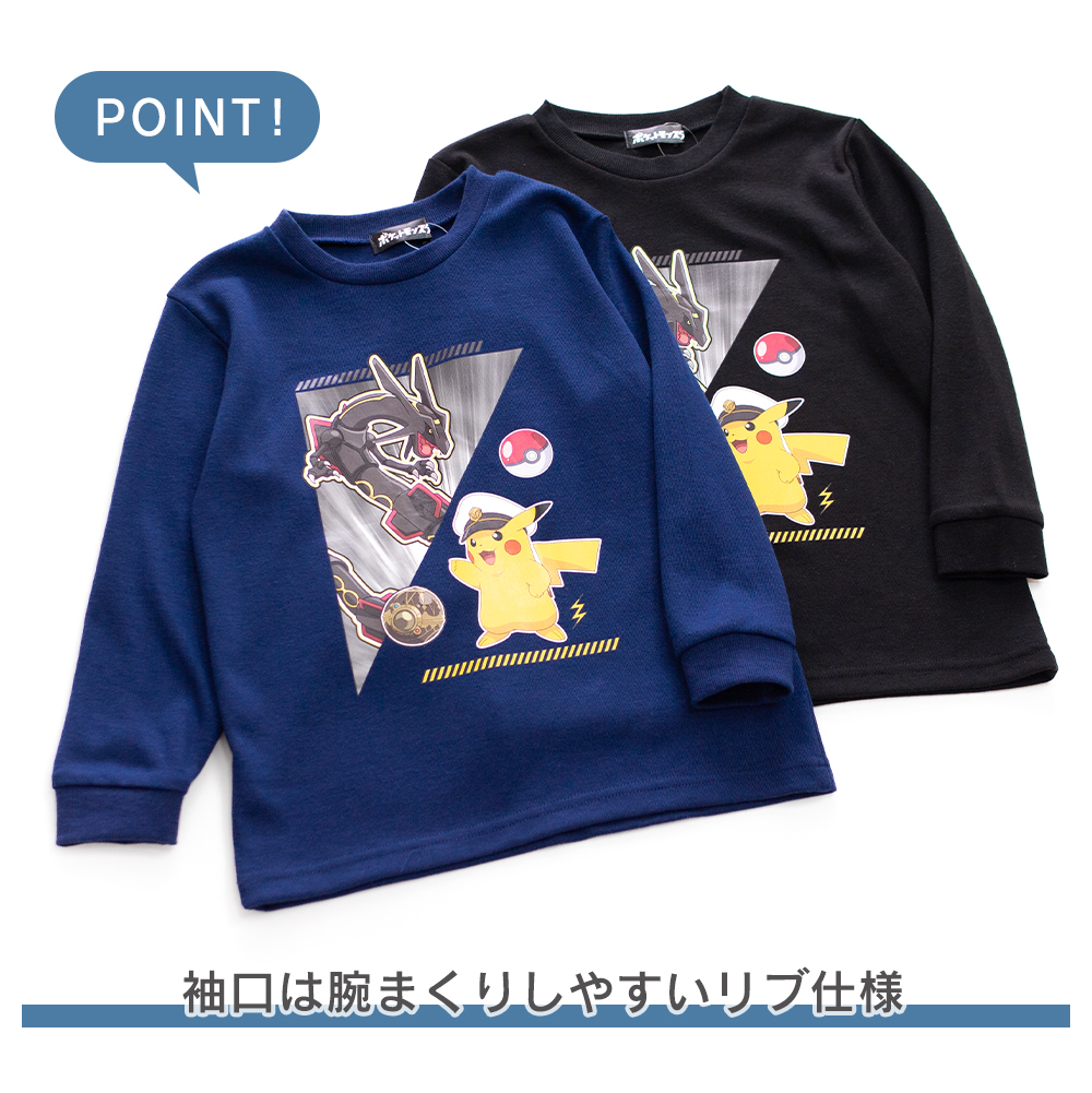 ポケモン パジャマ 男の子 長袖 春 秋 スウェット ルームウェア