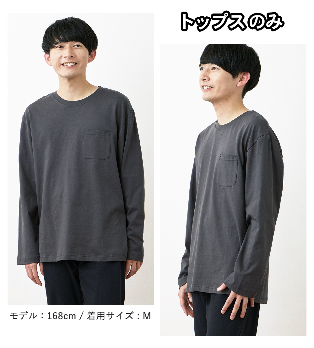 パジャマ トップスのみ メンズ 綿100％ 長袖 春 夏 初秋 柔らかく軽い薄手の快適Tシャツ 胸ポケット チャコール ネイビー S M L LL 3L メール便なら送料無料 |  | 13