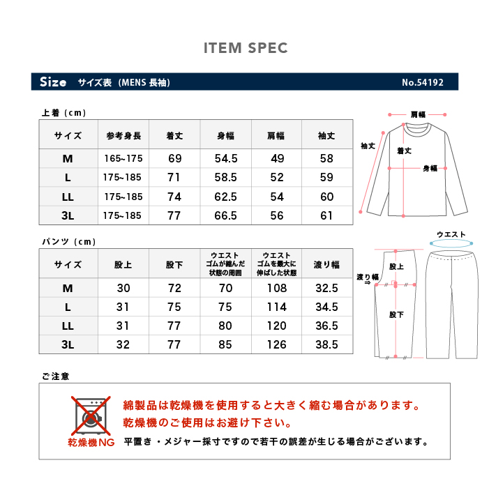 パジャマ メンズ 綿100％ 長袖 春 夏 柔らかく軽い薄手の快適Tシャツ 上下セット ボーダー  ルームウエア M L LL 3L おそろい 父の日｜pajama｜23