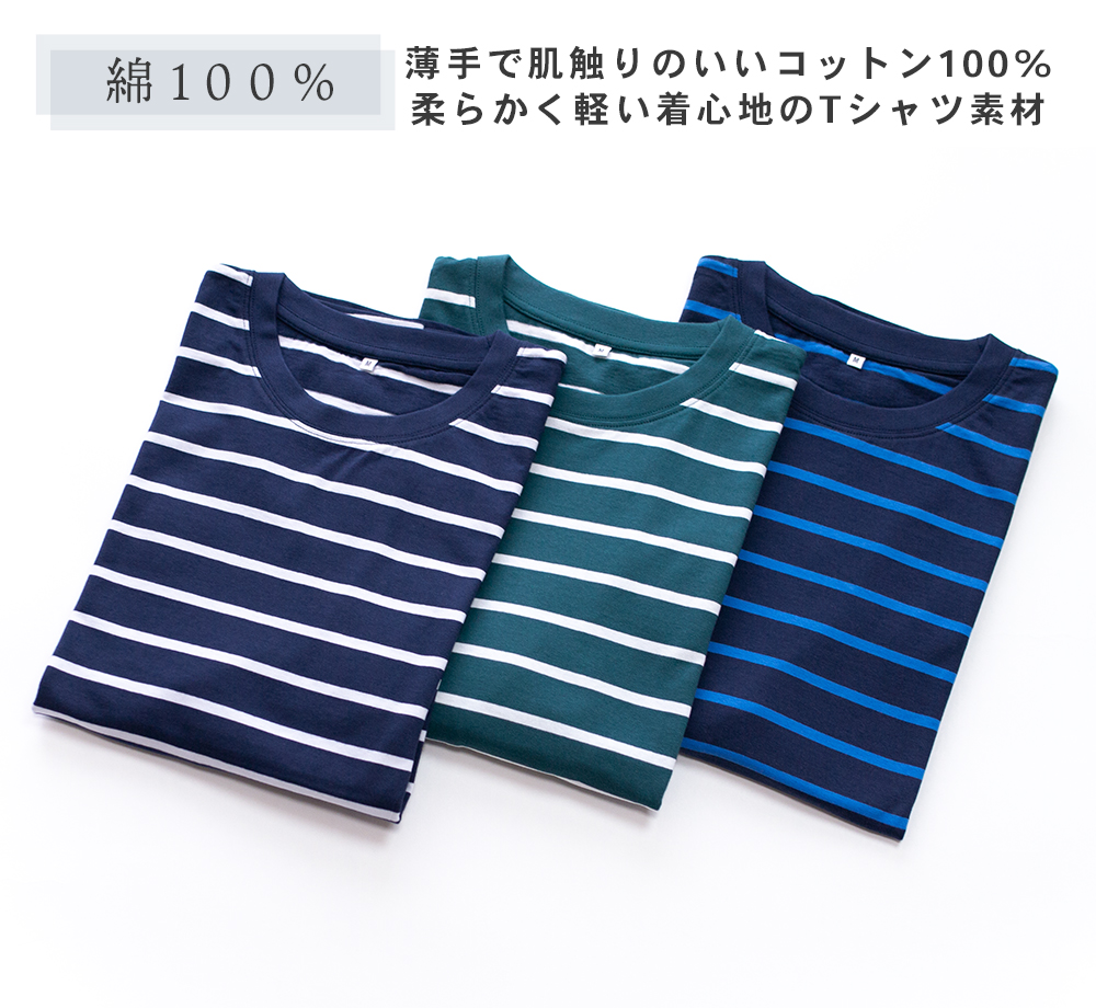 パジャマ メンズ 綿100％ 長袖 春 夏 柔らかく軽い薄手の快適Tシャツ 上下セット ボーダー  ルームウエア M L LL 3L おそろい 父の日 |  | 12