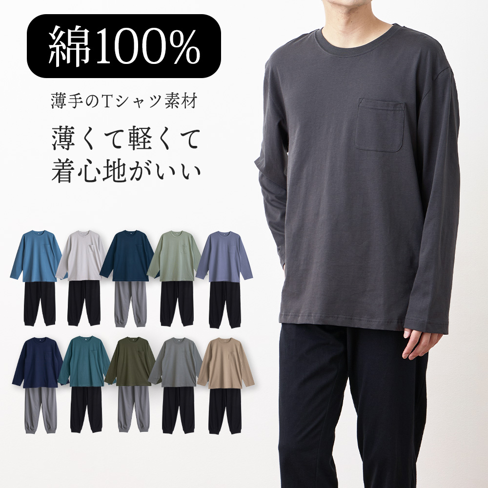 [Ｐｈｏｔｉｖｅ] パジャマ メンズ 長袖 上下セット 綿100％ ルームウェア Amazon | [Photive] パジャマ メンズ 長袖 上下セット 綿100