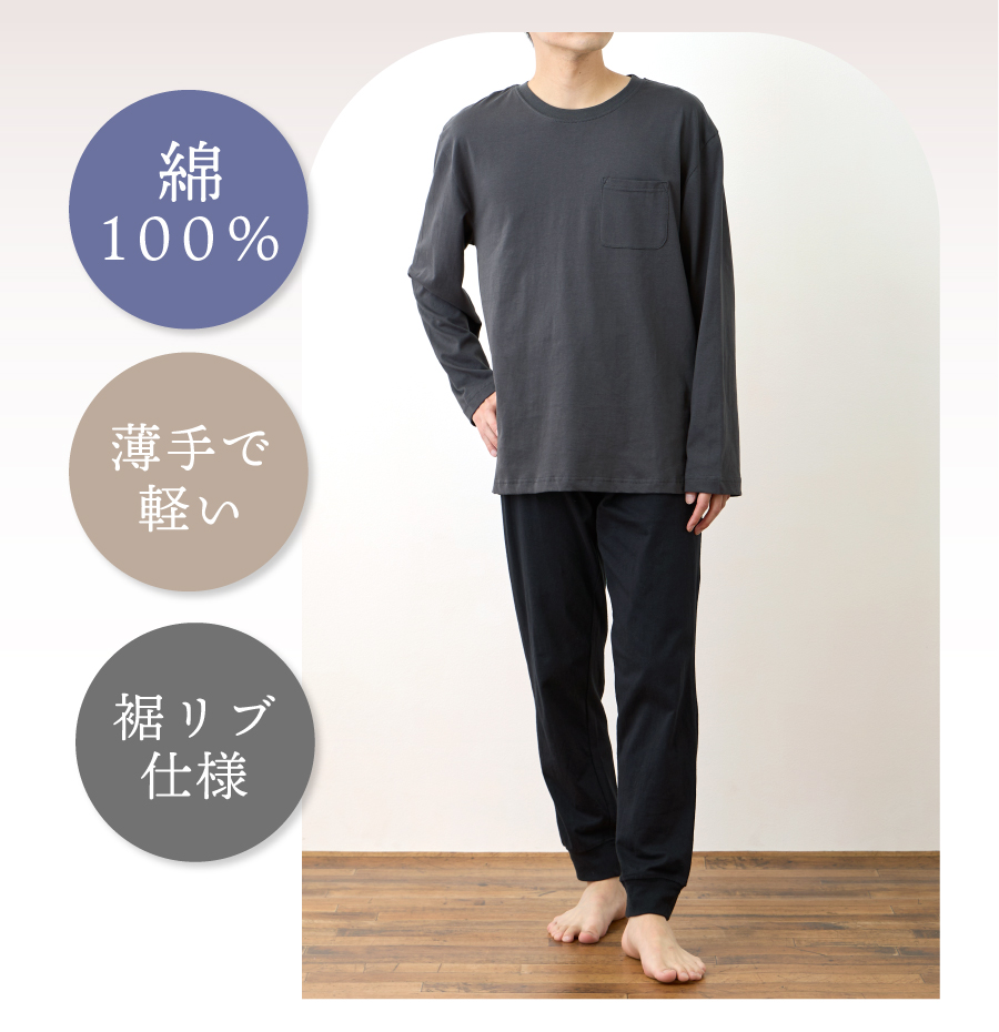 パジャマ メンズ 綿100% 長袖 春 夏 柔らかく軽い薄手の快適Tシャツ 上下セット 胸ポケット M L LL 3L 敬老の日 関連画像3