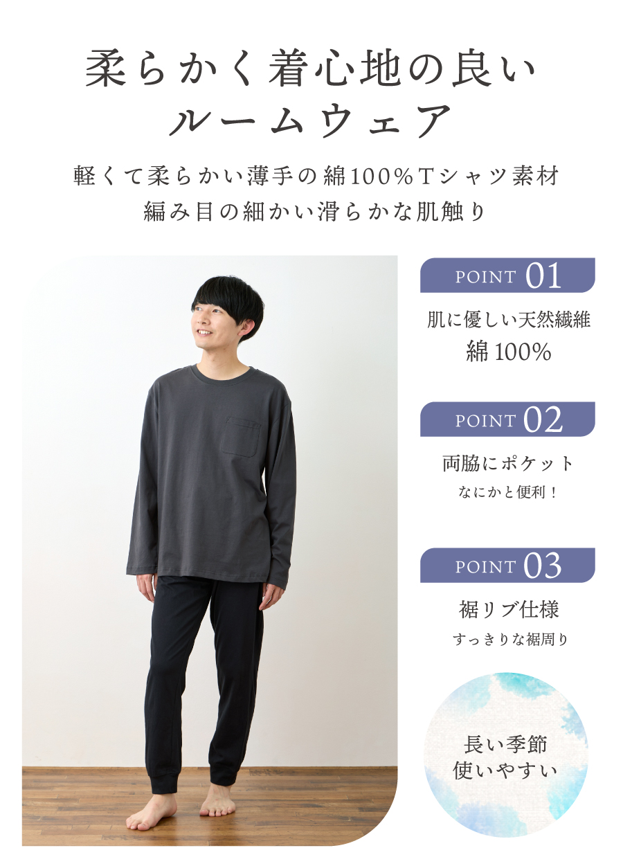 パジャマ メンズ 綿100% 長袖 春 夏 柔らかく軽い薄手の快適Tシャツ 上下セット 胸ポケット M L LL 3L 敬老の日 関連画像4