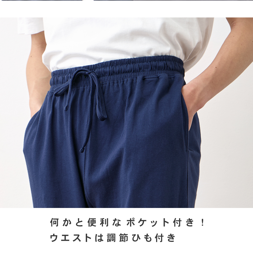 ルームパンツ メンズ 綿100％ パジャマ 春 夏 柔らかく軽い薄手の快適Tシャツ素材 M L LL 3L 部屋着 ルームウェア おそろい メール便なら 送料無料｜pajama｜14