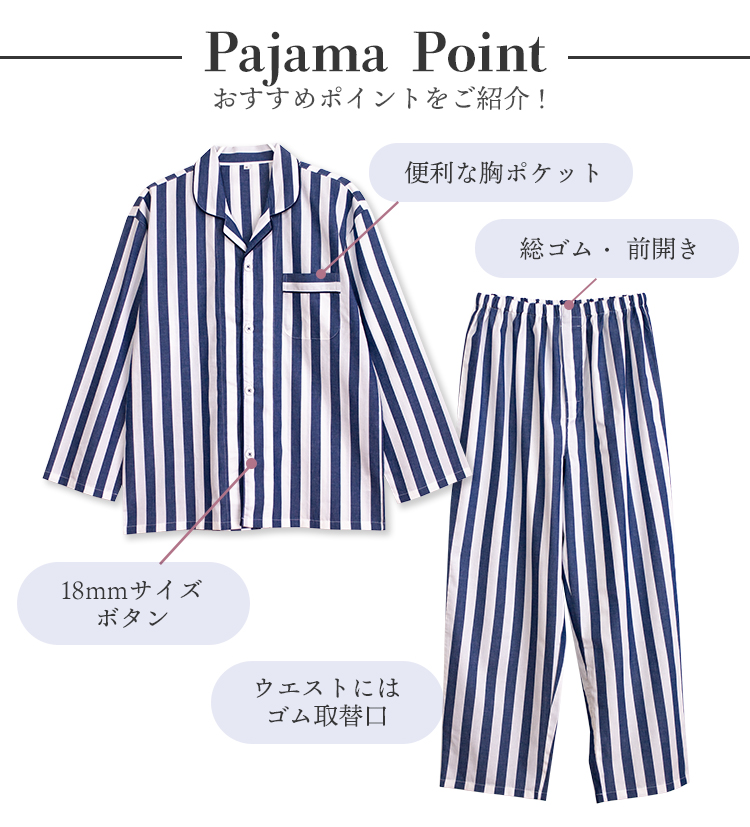 新品未使用品 介護用 パジャマ ストライプ柄 ネイビー Mサイズ 41946.jpg