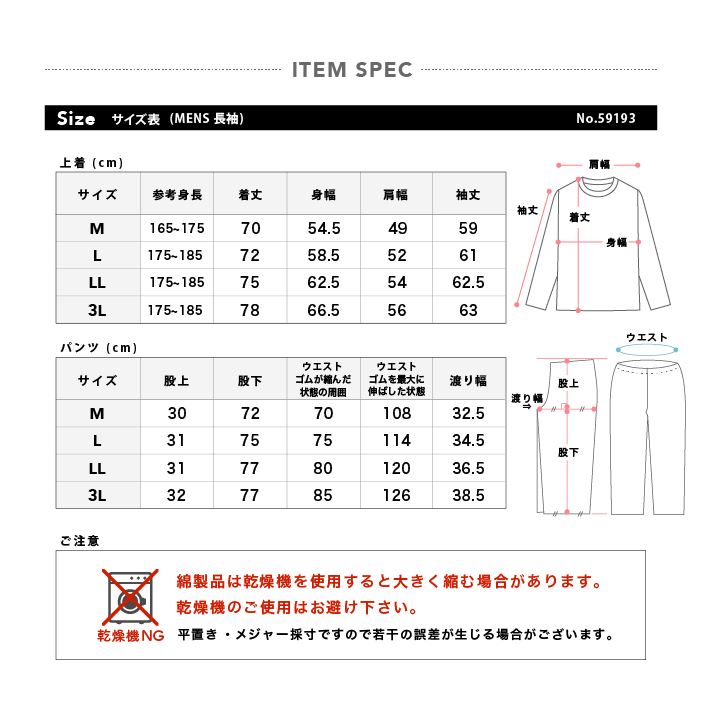 父の日 ギフト ラッピング にてお届け パジャマ メンズ 綿100％ 長袖 春 夏 柔らかく軽い薄手の快適Tシャツ 上下セット ロゴプリント M L LL 3L プレゼント｜pajama｜08