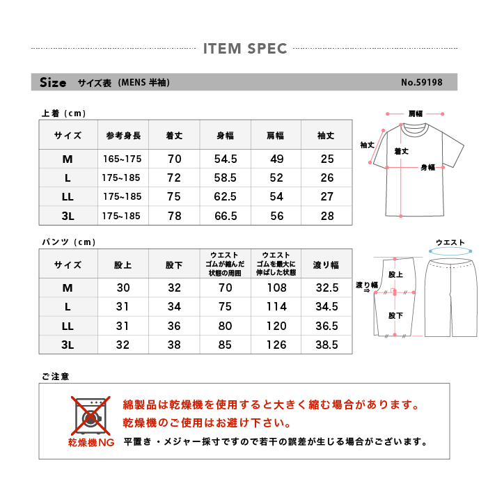 パジャマ メンズ 綿100％ 半袖 春 夏 柔らかく軽い薄手の快適Tシャツ 上下セット ボーダー ネイビー オフホワイト M L LL 3L 部屋着 ルームウェア おそろい｜pajama｜18