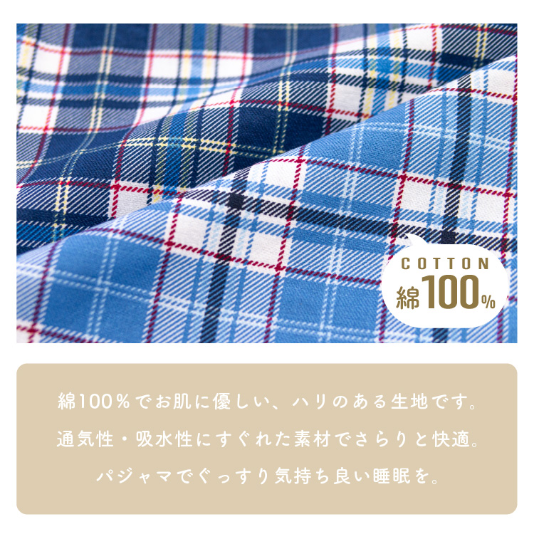 パジャマ メンズ 綿100％ 長袖 春 秋 前開き 大格子柄 ブルー ネイビー M L LL おそろい｜pajama｜09