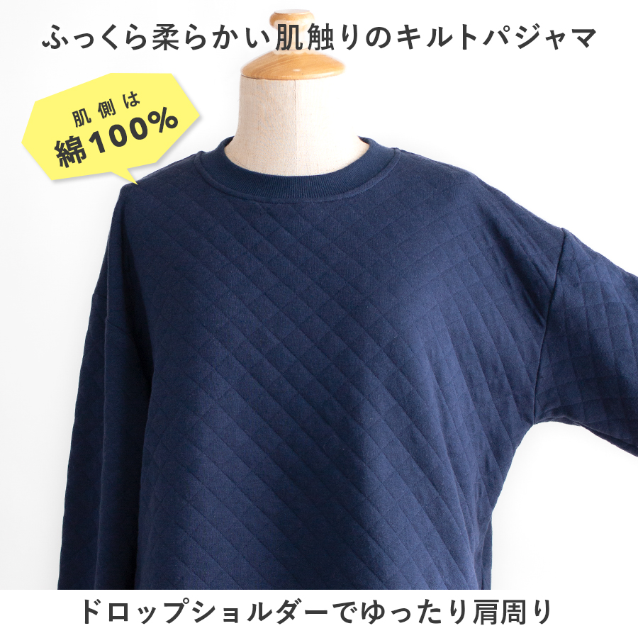 パジャマ レディース 長袖 秋冬 内側綿100% ニットキルト ダイヤキルト リブ仕様 上下セット あったか ルームウェア 親子おそろい リンクコーデ 関連画像2