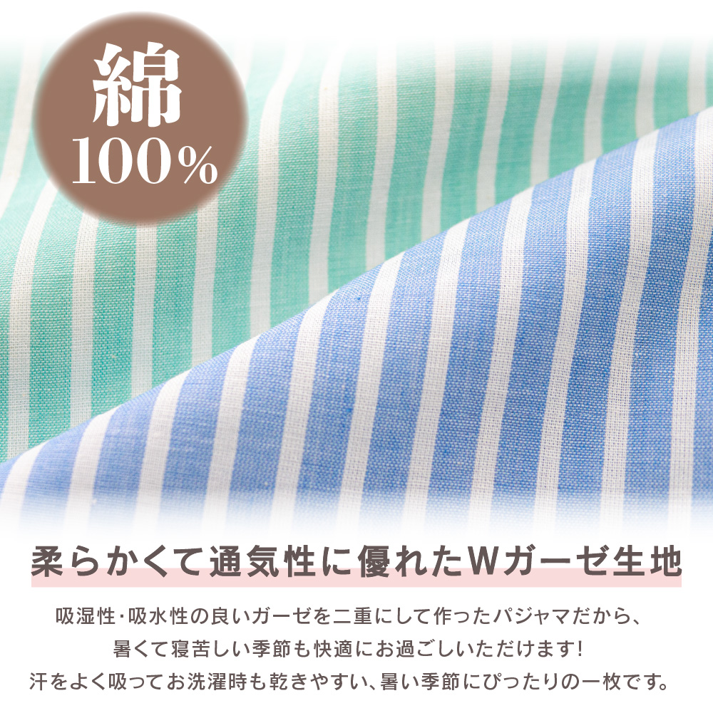 パジャマ レディース 綿100％ ダブルガーゼ 半袖 夏 前開き
