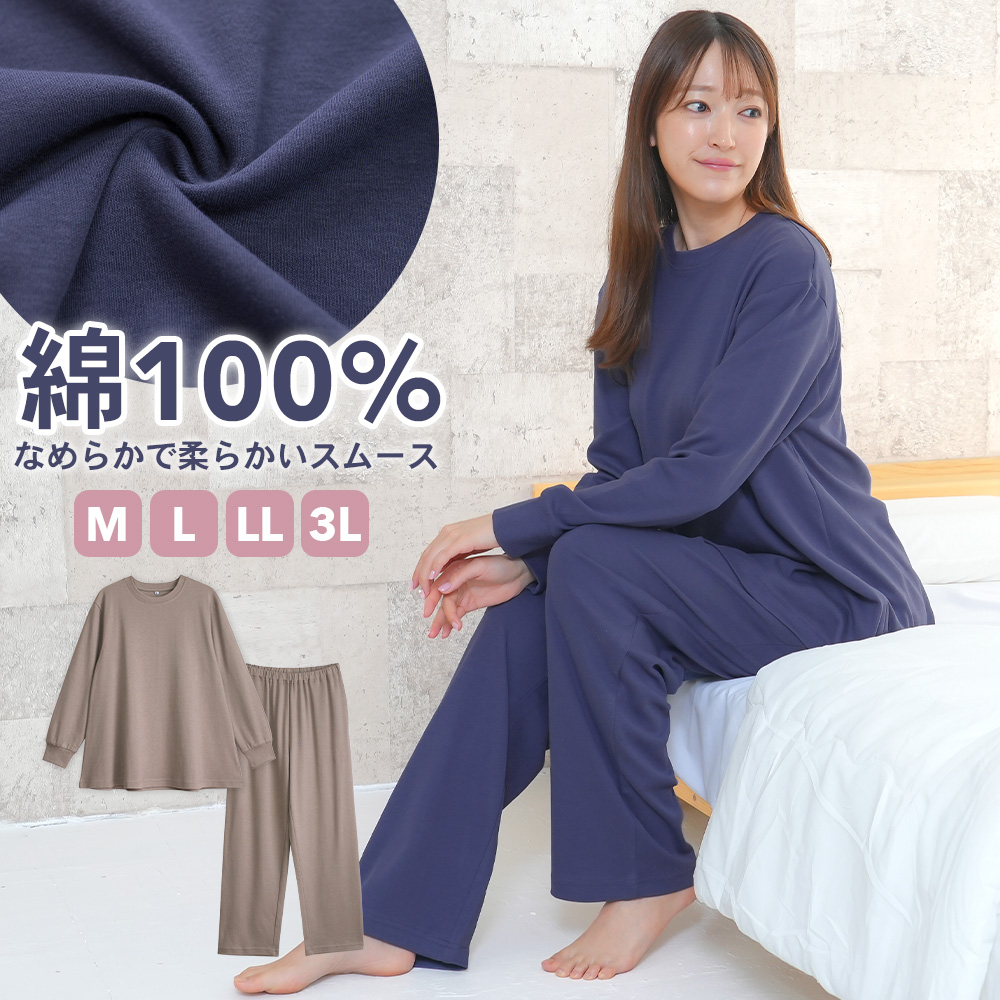 パジャマ レディース 綿100％ 長袖 春 夏 柔らかい少し薄手 スムース