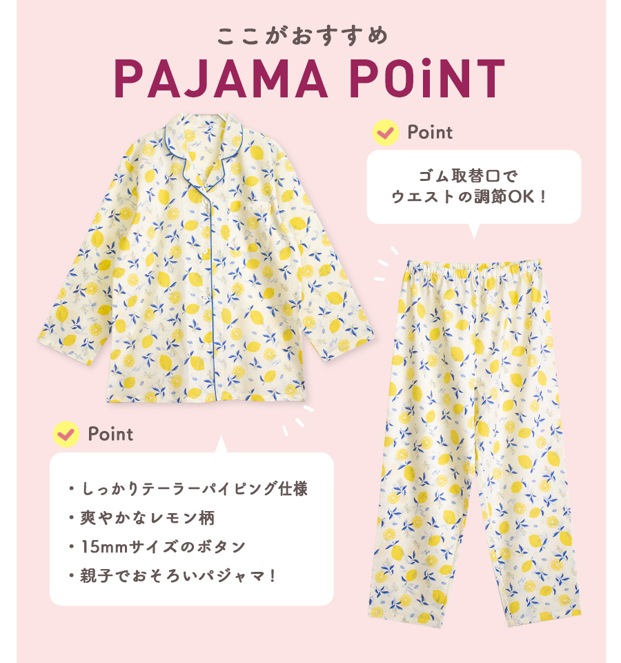 パジャマ レディース 綿100％ 長袖 春 夏 初秋 前開き ボタン レモン柄