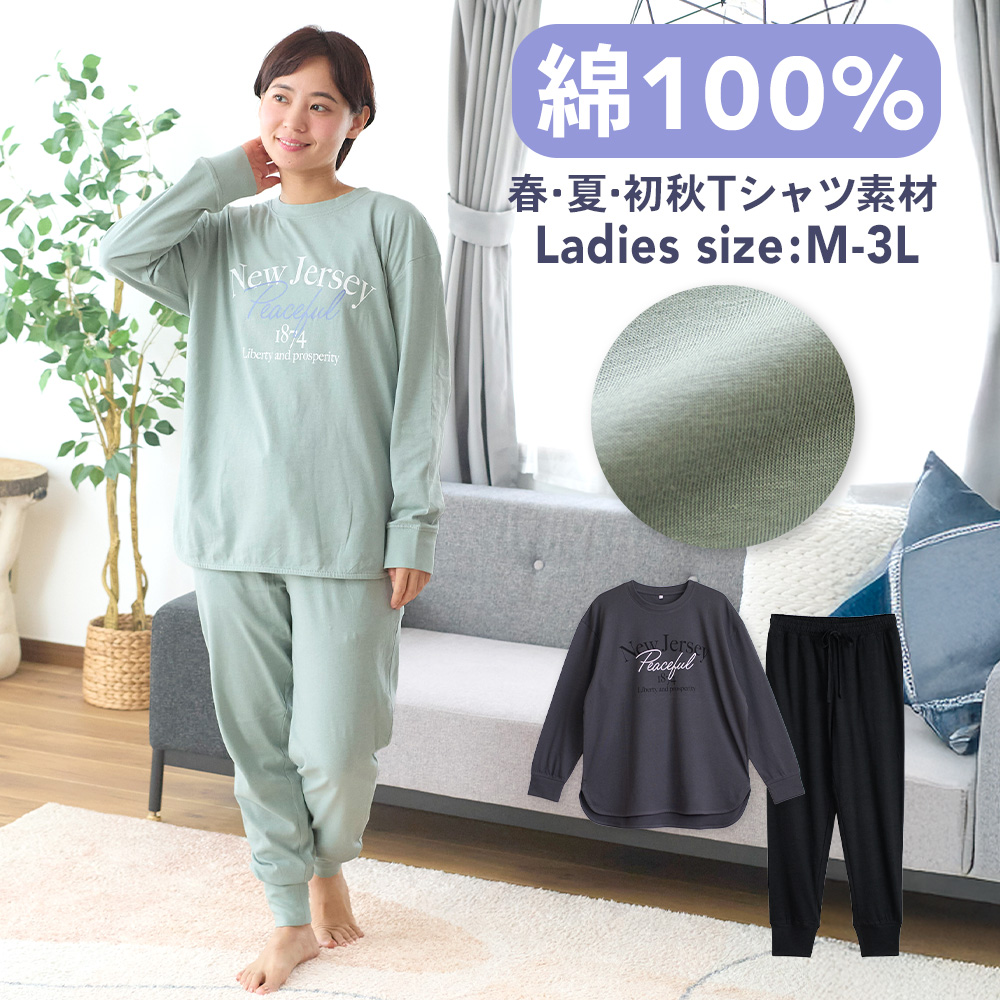 パジャマ レディース 綿100％ 長袖 春 夏 初秋 柔らかく軽い薄手の快適
