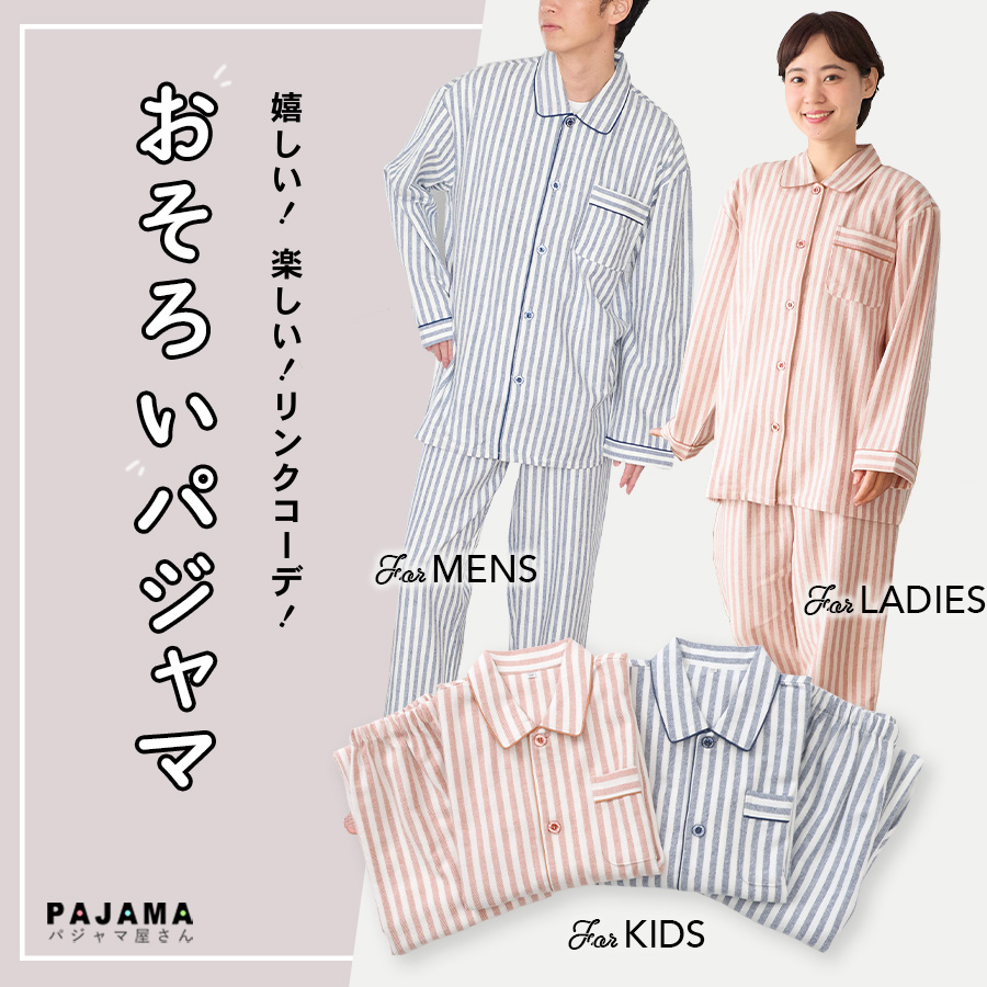 パジャマ レディース 綿100％ 長袖 冬 前開き ボタン 中厚手のネル起毛