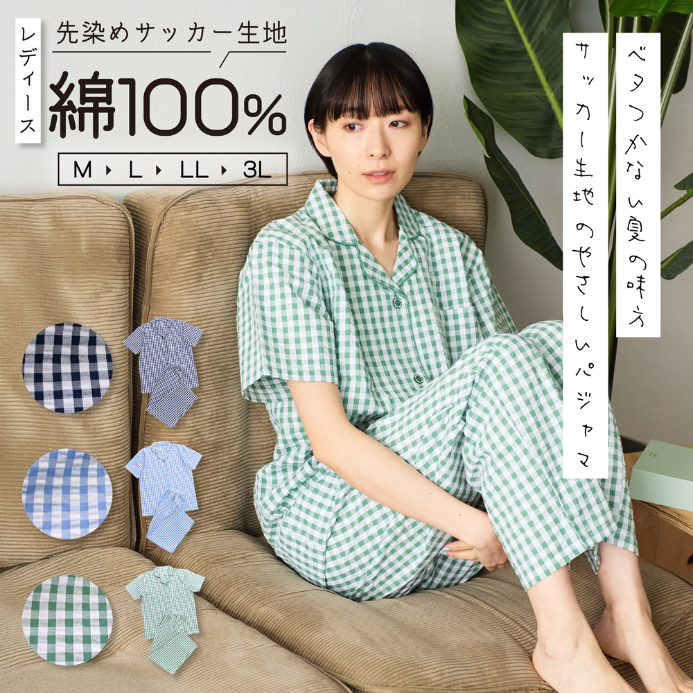 レディース 介護 パジャマ 綿100％ 長袖 春 秋 前開き スムース 無地