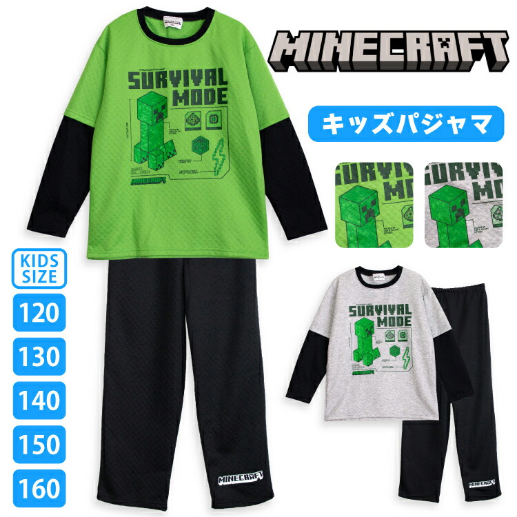 パジャマ マインクラフト MINECRAFT マイクラ 男の子 長袖 キルト