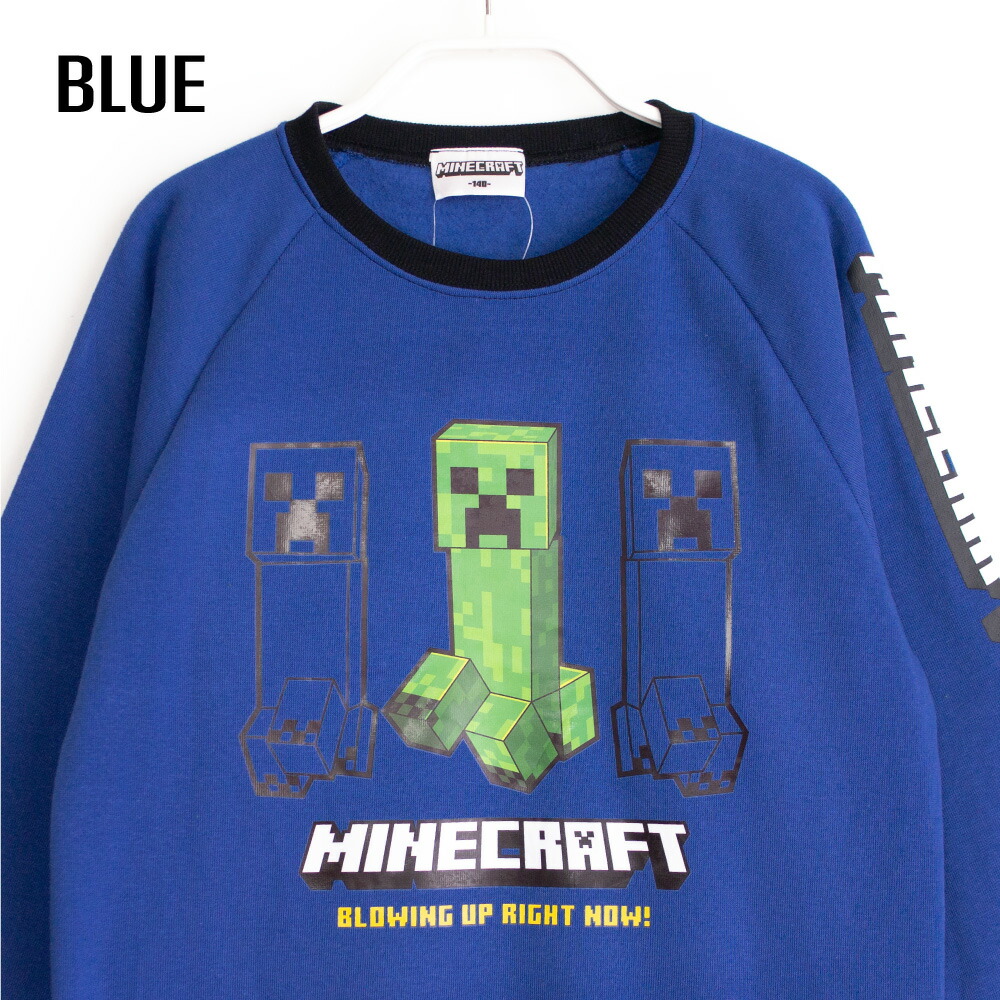 マインクラフト Minecraft パジャマ 男の子 長袖 秋 冬 裏起毛 シャギー スウェット プリント グリーン ブルー 120 130 140  150 160 子供 キッズ ボーイズ