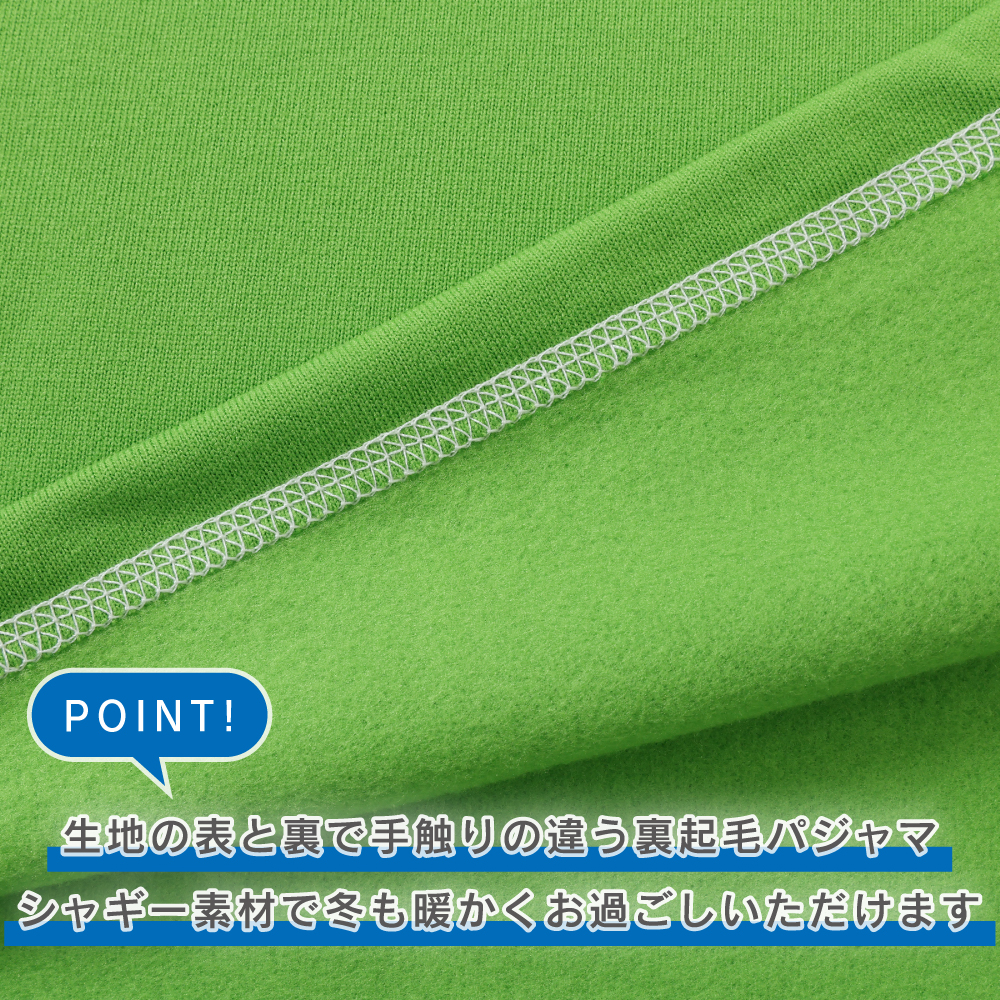 マインクラフト パジャマ ボーイズ シャギー 裏起毛 長袖 長パンツ 秋